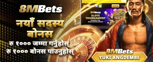नयाँ सदस्य पहिलो निक्षेप अफर promotion