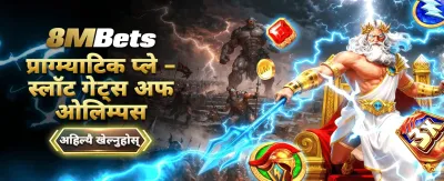 तपाईंको भाग्य आजै प्रयास गर्नुहोस्