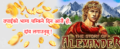 हप्ताको फ्री स्पिन्स धमाका promotion